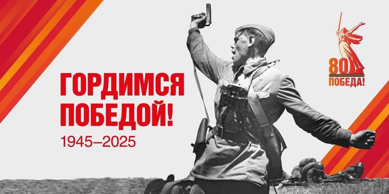 Торжественный митинг, посвящённый юбилейной 80-ой годовщине Победы советского народа в Великой Отечественной войне и Героям.