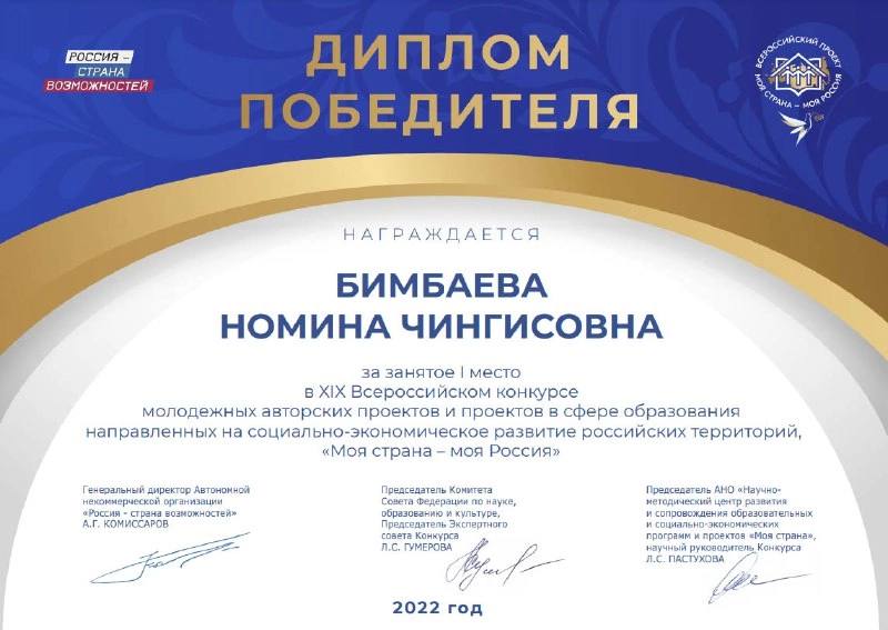 ШКОЛЬНИЦА ИЗ БУРЯТИИ СТАЛА ПОБЕДИТЕЛЕМ ВСЕРОССИЙСКОГО КОНКУРСА «МОЯ СТРАНА – МОЯ РОССИЯ».