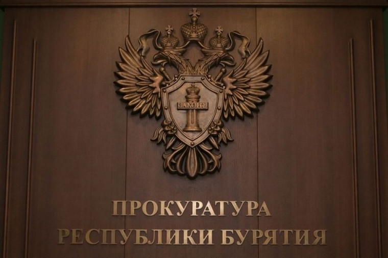 Внимание! Просветительские видеоматериалы от Прокуратуры Республики Бурятия.