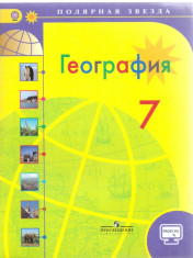 География.